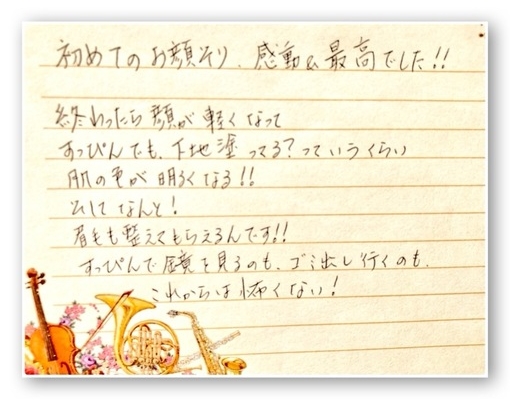 Y様　30代