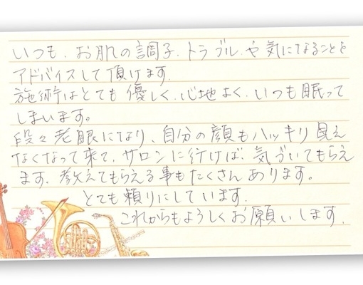 Sさま 50代